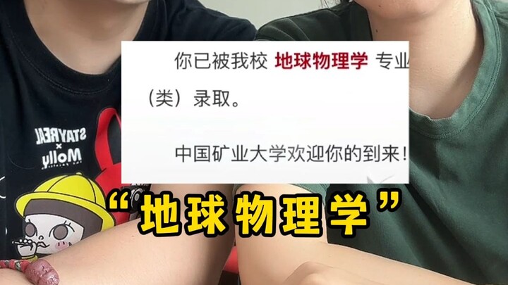 只是整个活，每个专业都很棒！