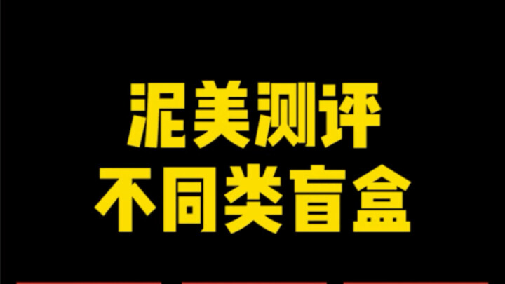 การซื้อกล่องสุ่มมันตื่นเต้นมากเลยนะทุกคน!