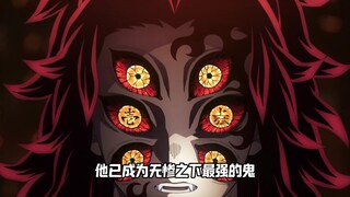 上弦的死亡个个离谱？只留无能的老板破防狂怒！