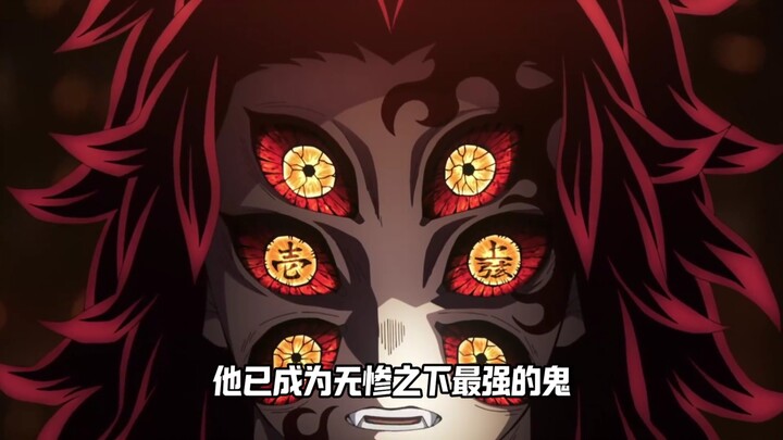 上弦的死亡个个离谱？只留无能的老板破防狂怒！
