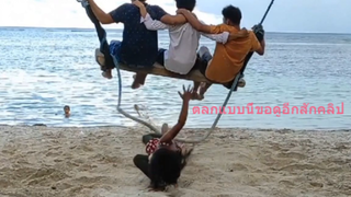 ตลกแบบนี้ขอดูอีกสักคลิป