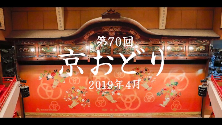 Miyagawacho, 70th Kyoto Odori Festival, Miyagawa Ondo, April 2019