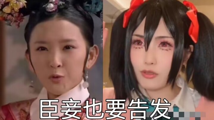 I want to report it, but Concubine Xi