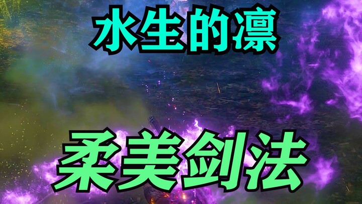 苇名之底的哭泣女子，竟身怀绝技，招招致命