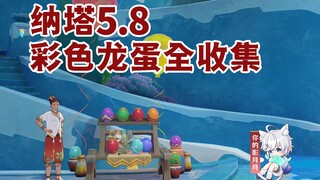 [Genshin Impact] Bộ sưu tập Trứng rồng nhiều màu/Trứng Phục sinh đích thực/Charva/Trứng Phục sinh ẩn