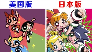 美版vs日版！哪个版本才是你的童年回忆呢