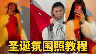 Các bạn yêu quý! Trang phục Giáng sinh đã chuẩn bị xong chưa?! Chúng ta hãy đón trước, đè bẹp bọn họ