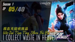 I Collect Waste In Heaven Season 1 Eps. 05 我在天庭收废品  Wo Zai Tian Ting Shou Fei Pin  | Donghua - 1080P