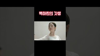 피라미드 게임 Pyramid game #장다아 #백하린