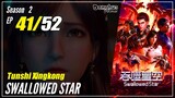 【Tunshi Xingkong】 S2 EP 41 (67) - Swallowed Star | Donghua Sub Indo - 1080P