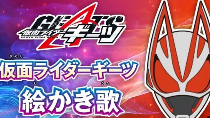 Raw Kamen Rider Geats