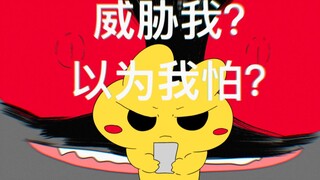 “我收到威胁家人生命的邮件”