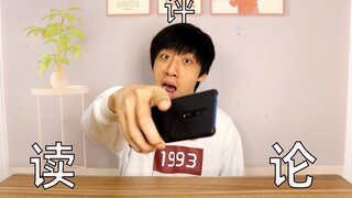 “读评论”帮粉丝完成心愿，把话转达给贤宝宝