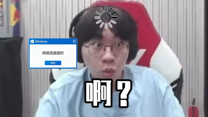 Doran: The Shurima network connection has failed...