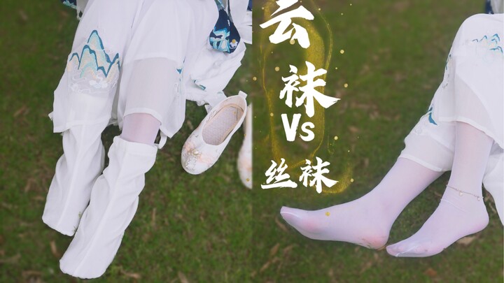 Tất Hanfu, tất mây thoáng khí, mềm mại và cực kỳ thoải mái! Những chiếc vớ Pk nào trông đẹp hơn?