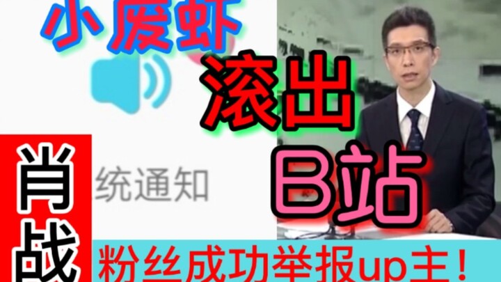 ฉันถูกลูกกุ้งขี้เหร่ฟ้อง