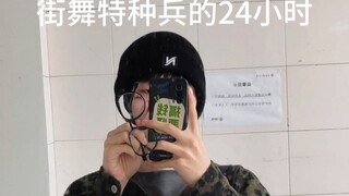 [vlog]猜猜跳舞人是怎么累死的