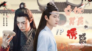 【剧版忘羡】突如其来的诱惑（大结局）abo