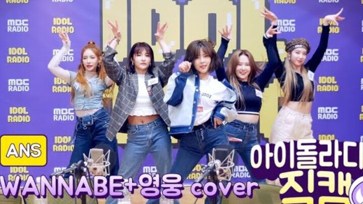 【ANS】200410 IDOL RADIO Cover Dance WANNABE + Hero