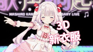 Japanese lolita transform instantly on stage! The new clothes reveal her belly, so cute!