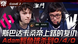 BDS vs TW lội ngược dòng! Cuộc phục thù của Sparta Qiyana trên đường trên! Adam cá sấu bị giết đến 0