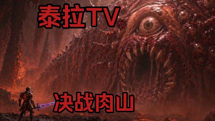 [Terraria TV Compilation] Episode 4: Exploring the Underworld and Defeating the Flesh Eater!