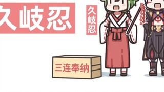 [Genshin Impact] Miko Kuki Shinobu dễ thương