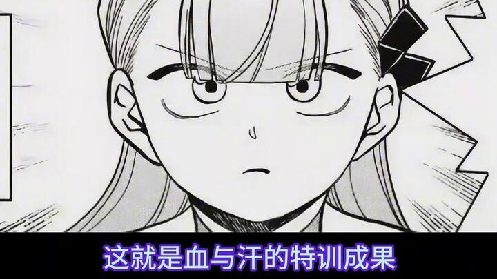 [ฟุรุมิซัง 270-272] ปัญหาของฟุรุมิโนะโกะ การต่อสู้เพื่อสิทธิในการตบ