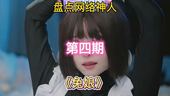 Have you fallen for this bunny girl who understands men so well?