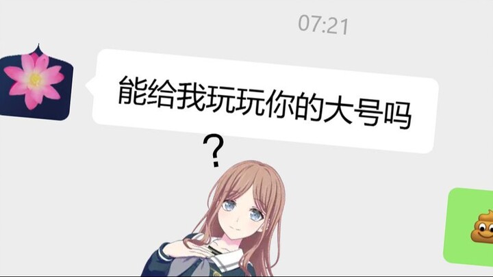 乐队队友疑似有点重口了……
