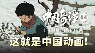 评分9.9！承载着时代进步与变迁的中国故事！【中国奇谭-乡村巴士】剧情解析