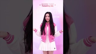 유니버스 티켓 #엘리시아 Ticketing me🎟