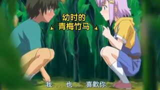 【补番推荐】幼时的青梅竹马大胜利，那些甜到掉牙的场景！