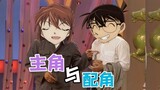 [Detektif Conan] Peran protagonis dan pendukung (sketsa Chen Peisi dan Zhu Shimao)