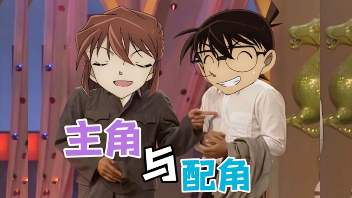 [ยอดนักสืบจิ๋วโคนัน] พระเอกและตัวประกอบ (ภาพร่างของ Chen Peisi และ Zhu Shimao)