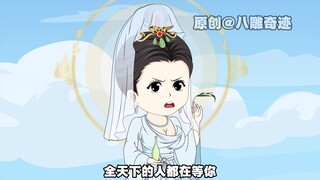 西游5