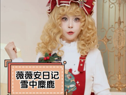 Got your Christmas outfit picked out yet?