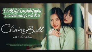คลั่งรักนักโทษ ep.1