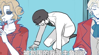 【第五人格/重逢之时】在电车上一直被后面的小女孩踢座位