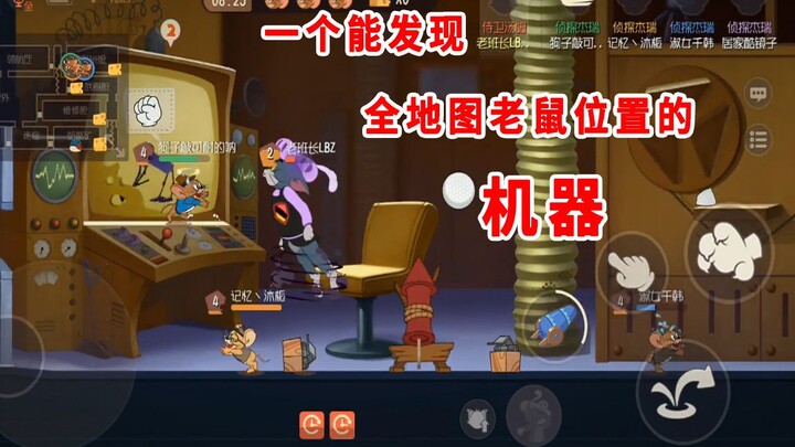 Tom and Jerry: The New Changes in Space Fortress — A Machine That Reveals the Mouse’s Location You D