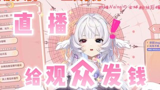 无良主包！！居然欠粉丝米？？？？