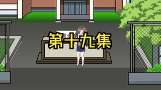 邪修治网爆第十九集 人生何处是公正，与之辩论却被怼