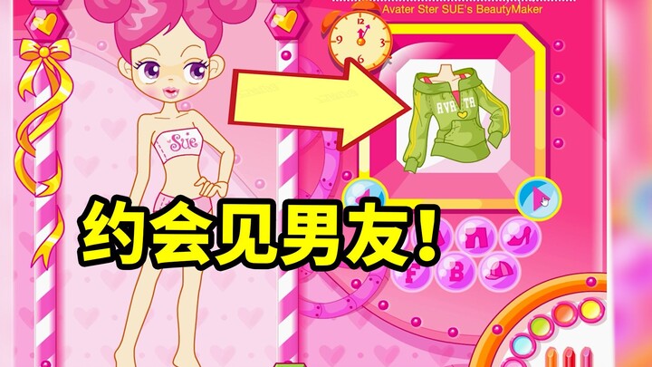 How Do You Nail a Perfect Outfit? A Childhood Date Game Everyone Used to Shun! [Caramel Game Live: A