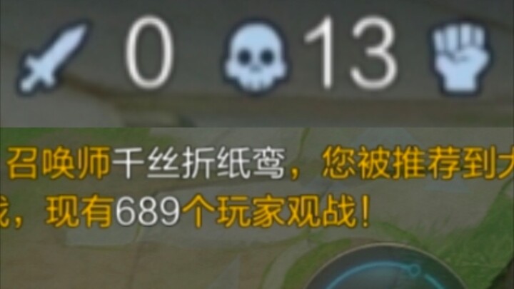 You’ve been recommended to Grandmaster Spectator 3.0!