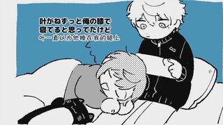 【ChroNoiR】About the fact that Ye thought he was sleeping on the kudzu leaf