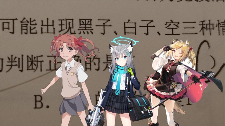 二次元写作业现状