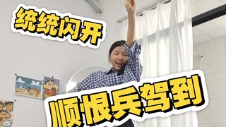 肆意生花 ✓