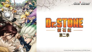 《Dr.STONE 新石紀 (第二季)》#1 (繁中字幕 | 日語原聲)【Ani-One Asia】