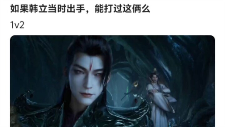 【Phàm Nhân Tu Tiên Truyện】Nếu Hàn Lập lúc đó ra tay, liệu có đánh thắng được hai kẻ này không?