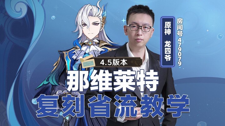 Hướng dẫn phiên bản rút gọn của Long Vương